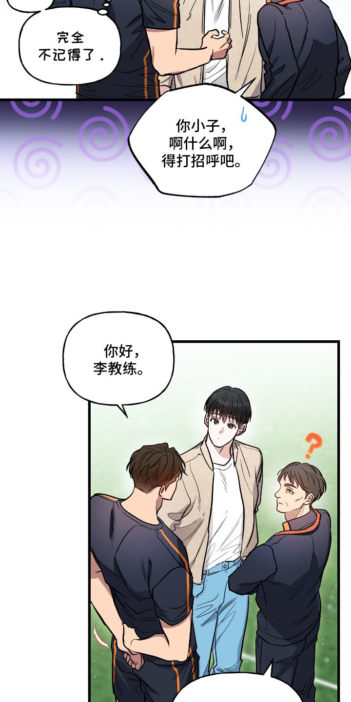 红牌教练 - 体能教练 - 第19页