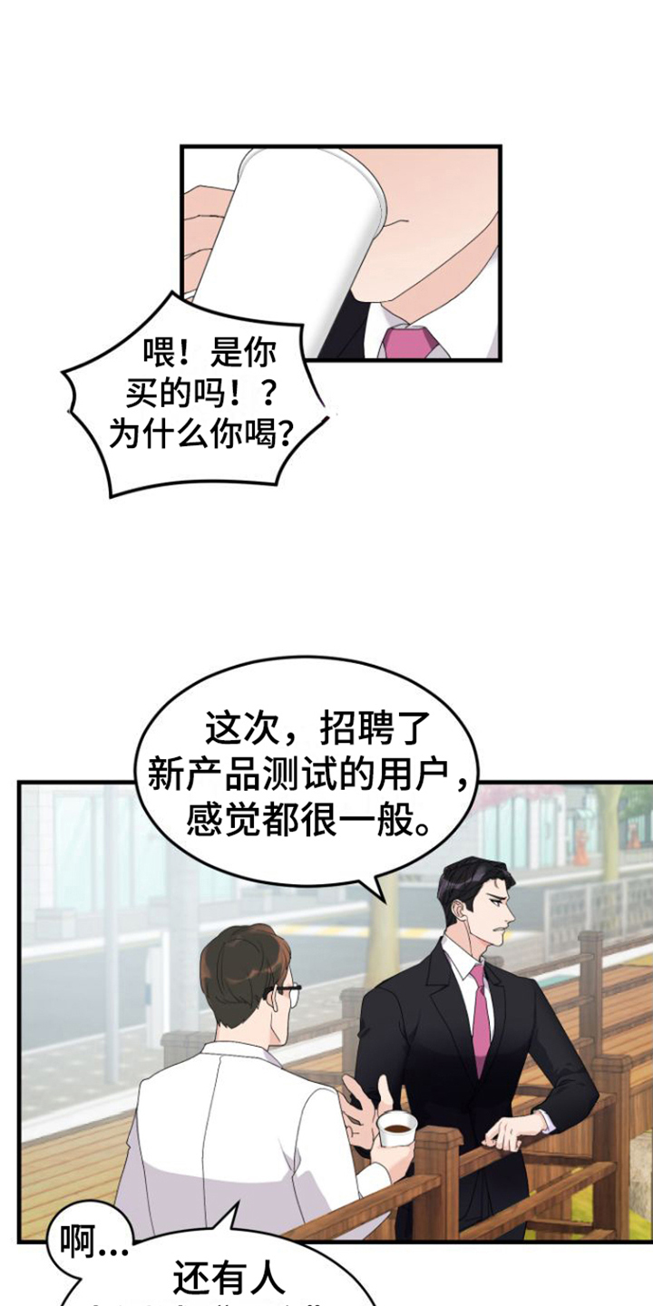绝佳按摩体验 - 人选 - 第15页