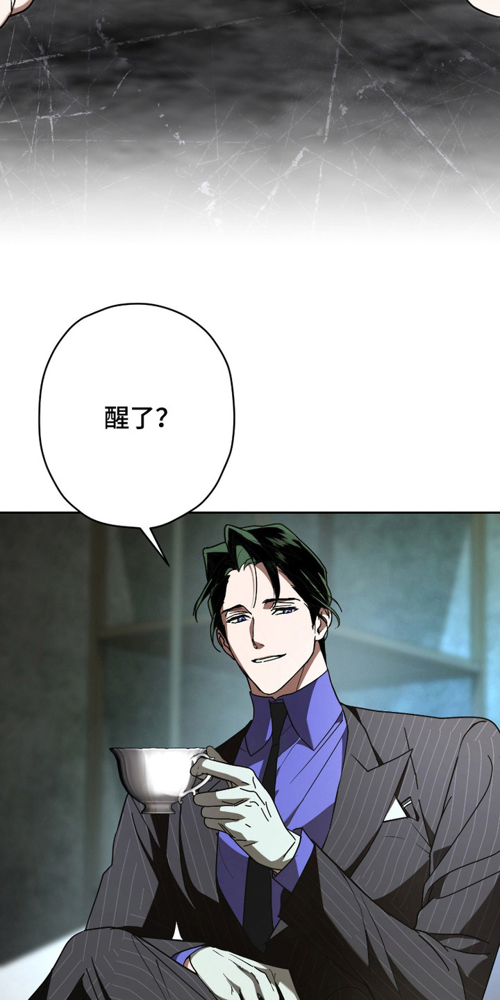 无间搭档 - 背叛 - 第24页
