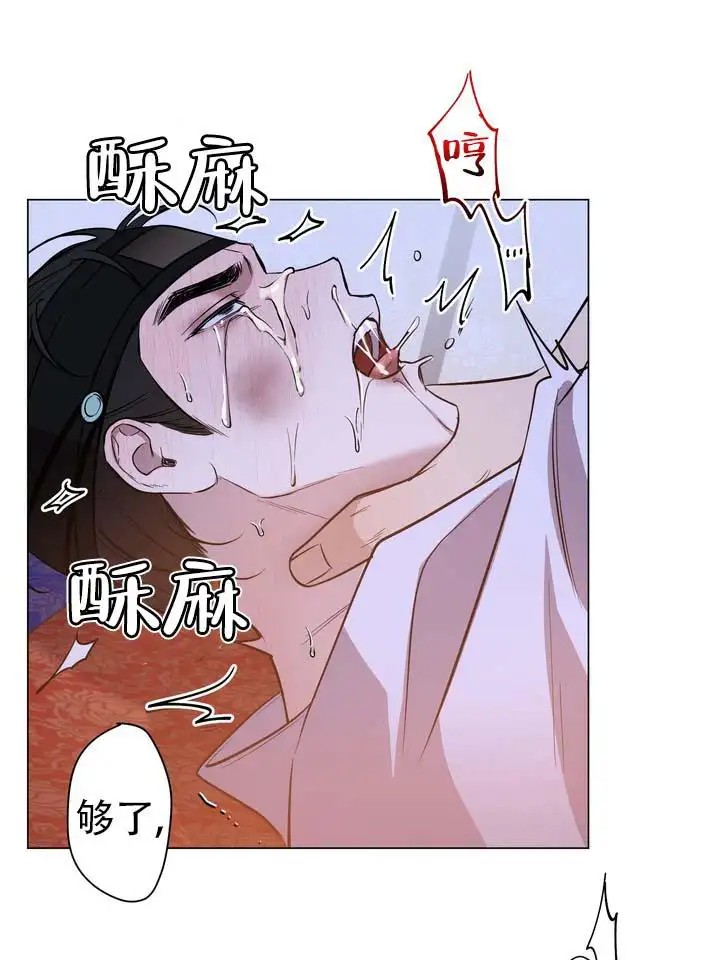 无情恋歌 - 我随意处置 - 第13页
