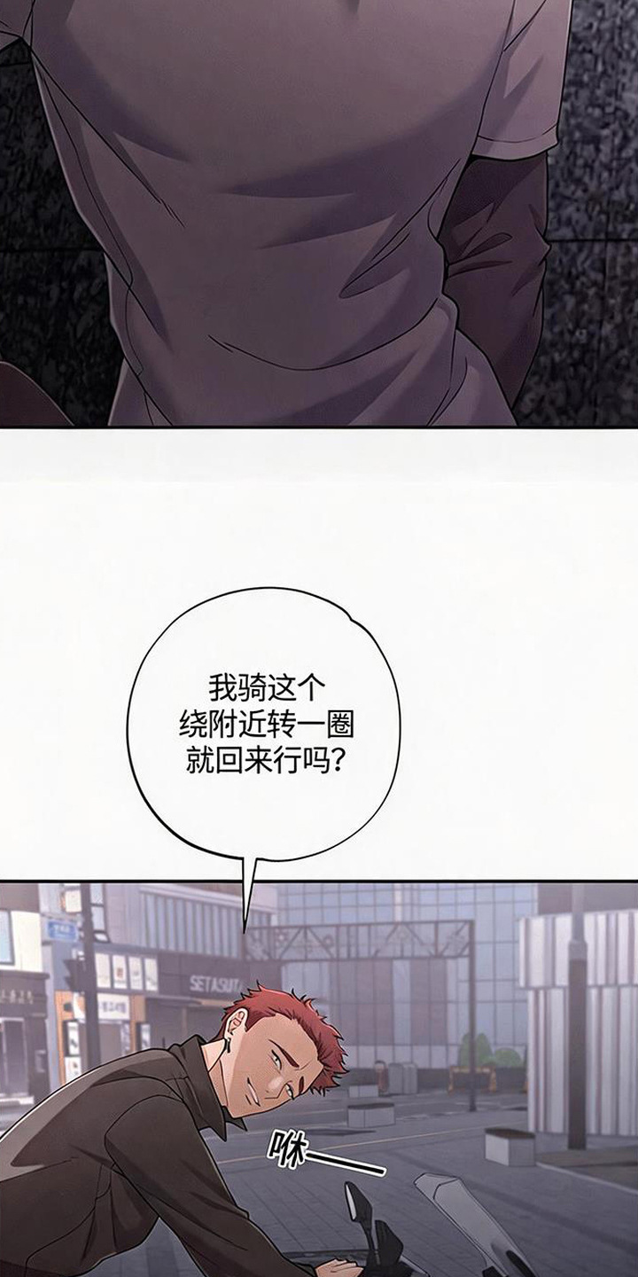 星光狼影 - 挨揍 - 第18页