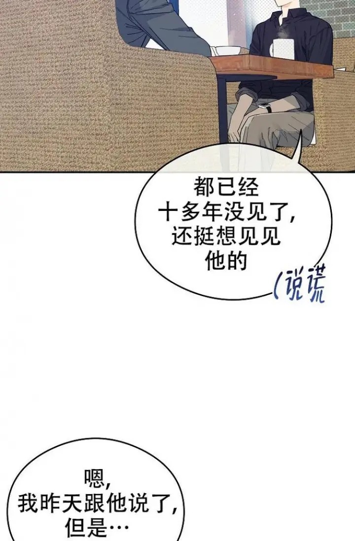 呼吸同一片空气 - 什么在震 - 第17页