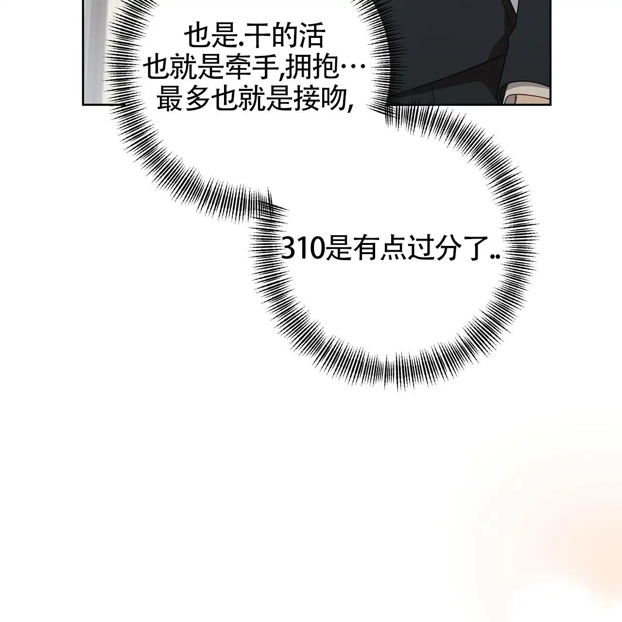 秘密向导 - 加入公会 - 第59页