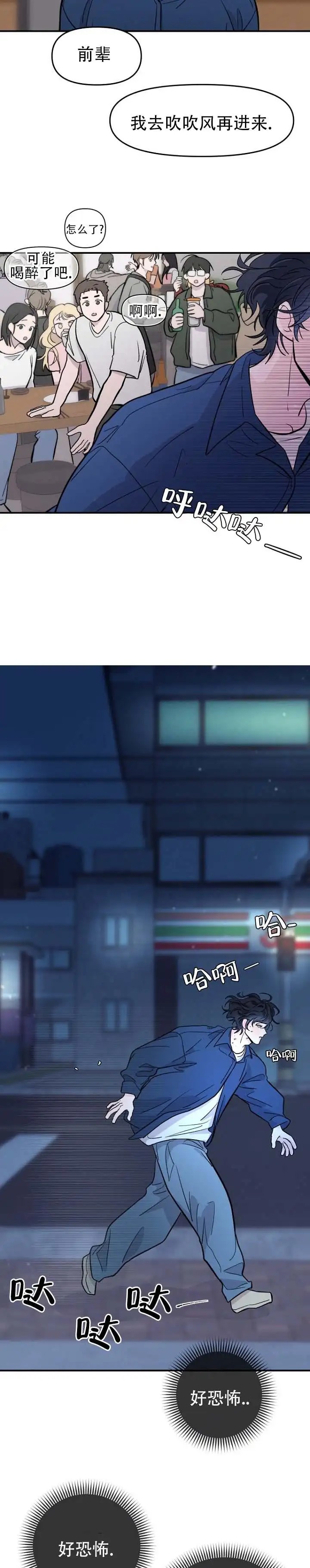 灵戒为媒 - 再去找 - 第7页