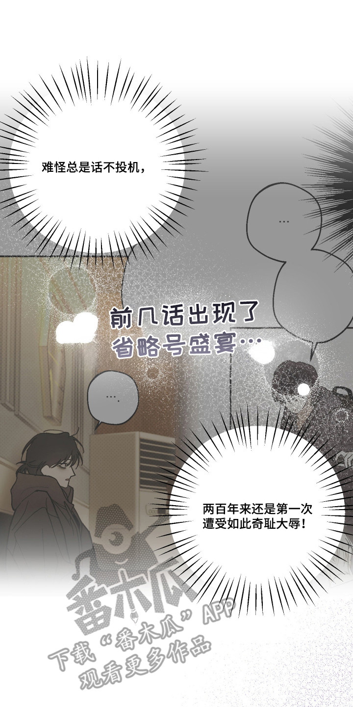 我的狐妖同事 - 心愿 - 第24页