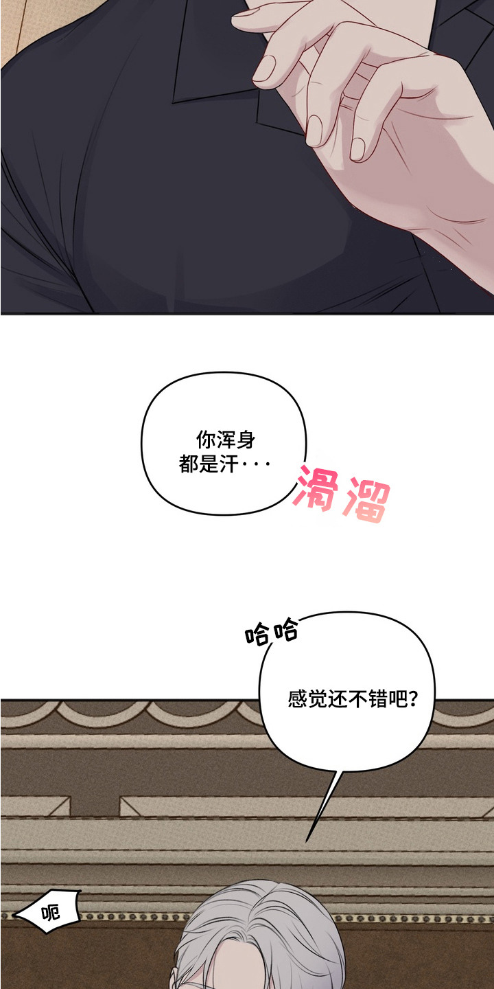 黎黑 - 宝箱 - 第7页