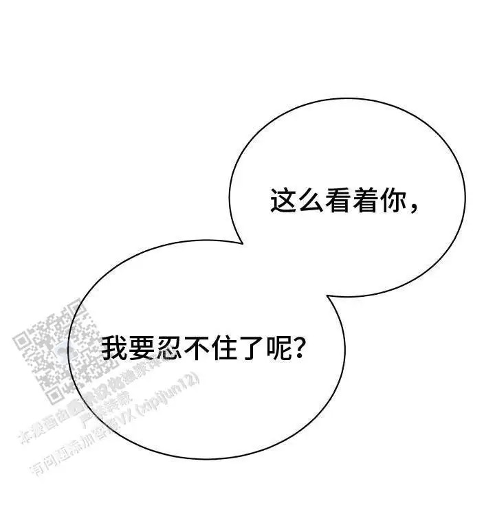 三足鼎立 - 撞破 - 第18页