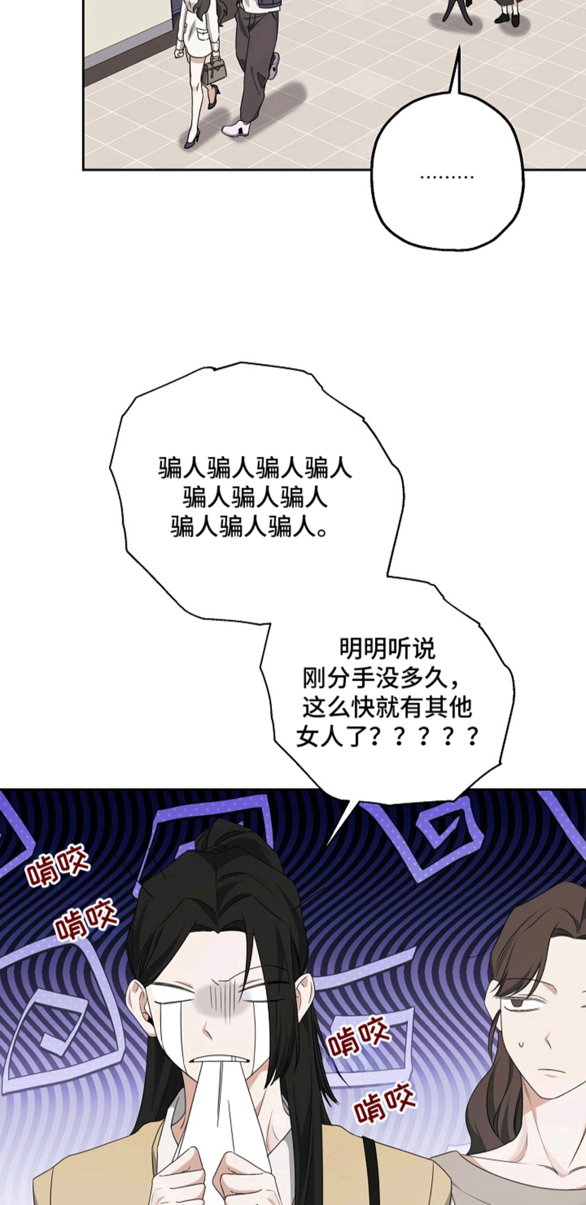 侵蚀黑豹与项圈 - 更多的钱 - 第5页