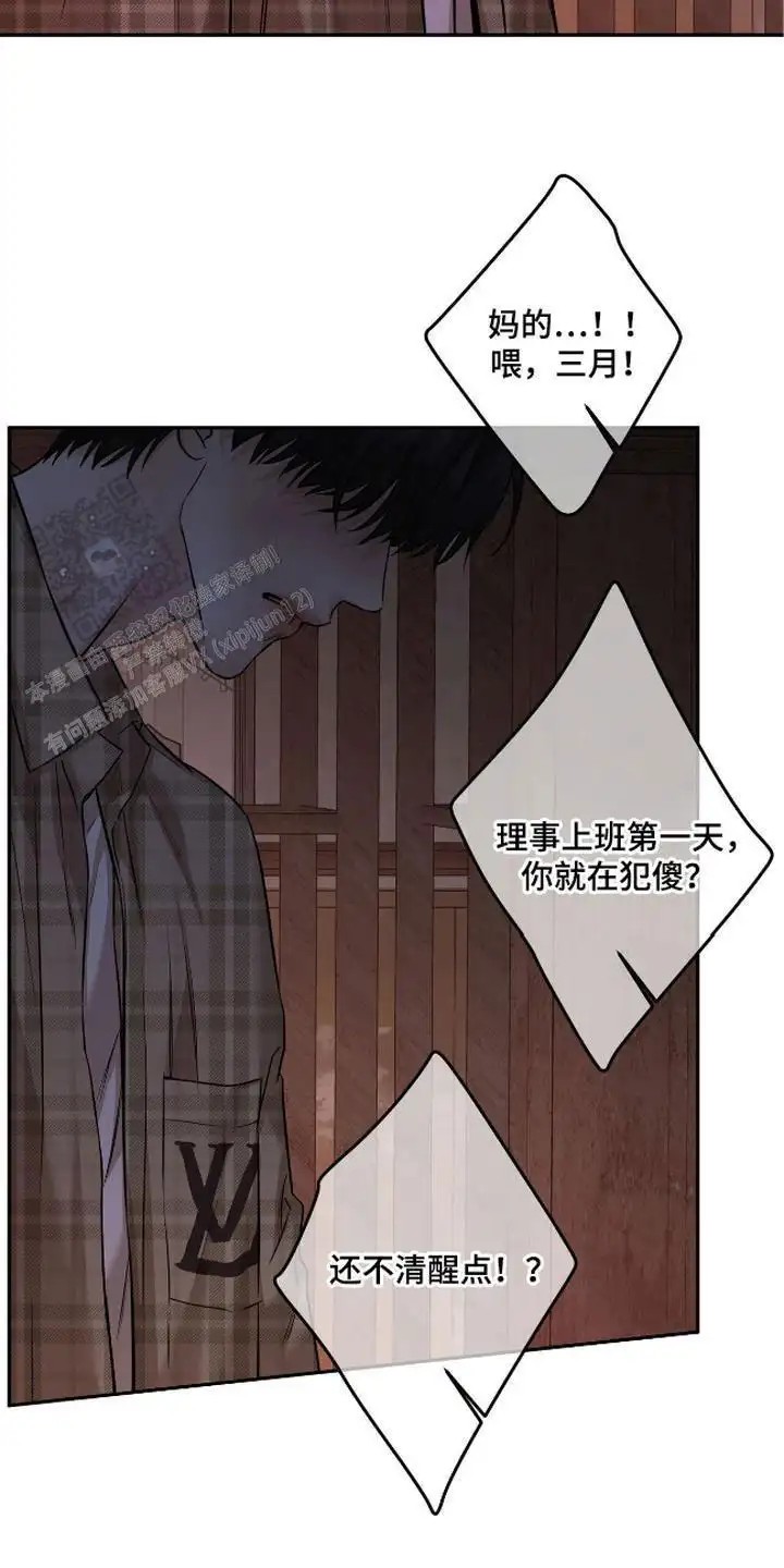 三月的樱花 - 指名 - 第6页