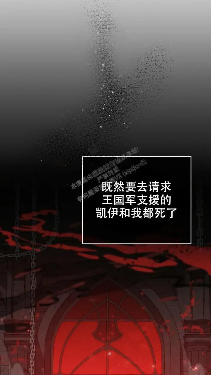 异世界骑士 - 再杀第二次 - 第22页