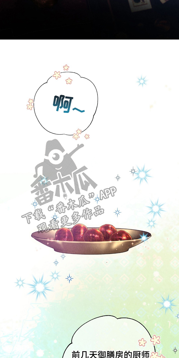 雨无痕 - 偷吃 - 第9页