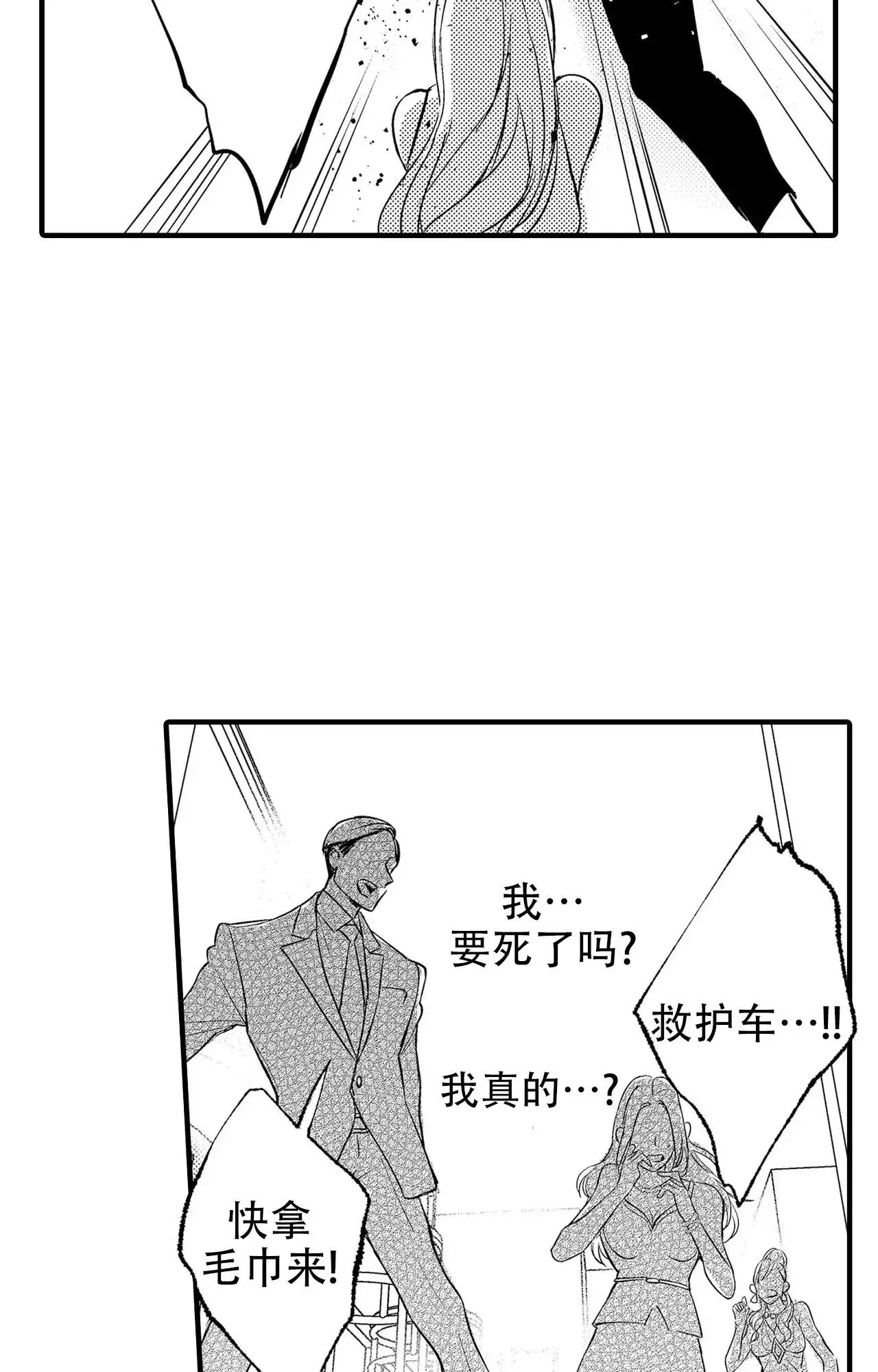 西行记 - 谁在叫我 - 第16页