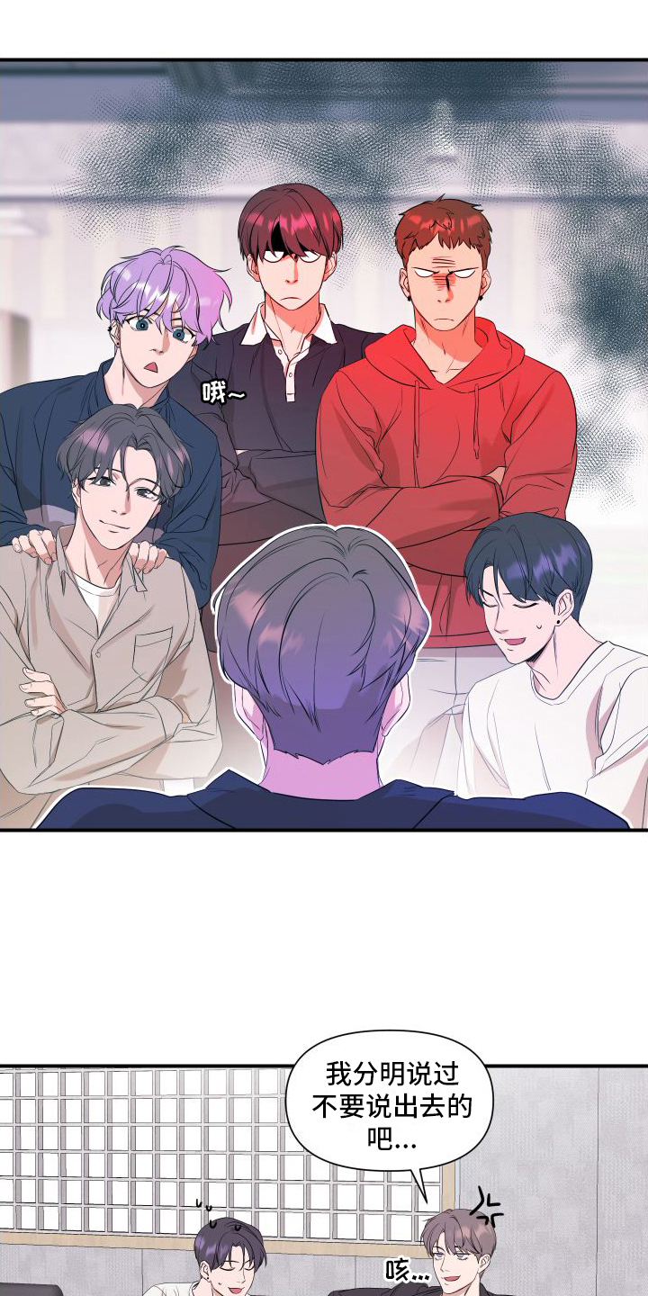 可视光 - 劝说 - 第13页