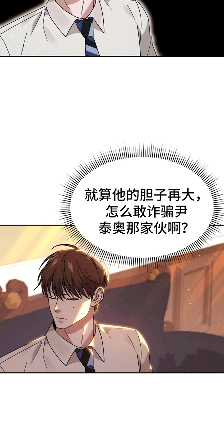 秘书生存日记 - 嘲讽 - 第28页