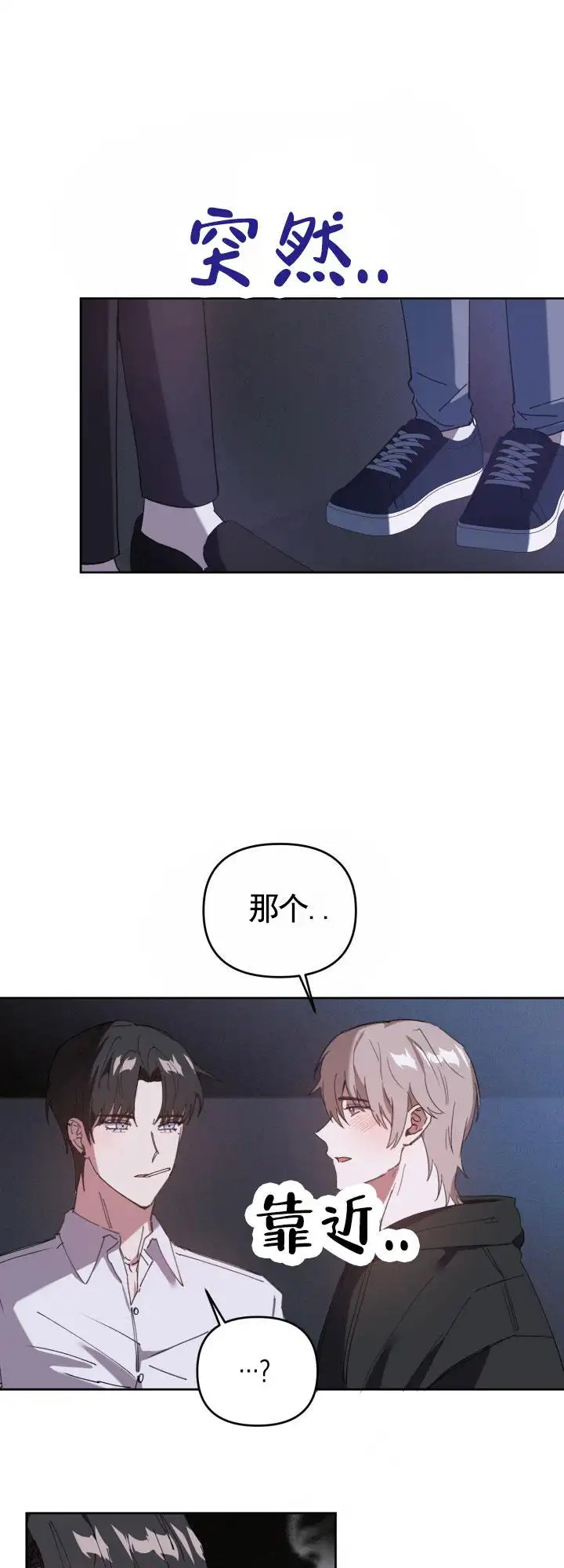 换位体验 - 嫉妒 - 第5页