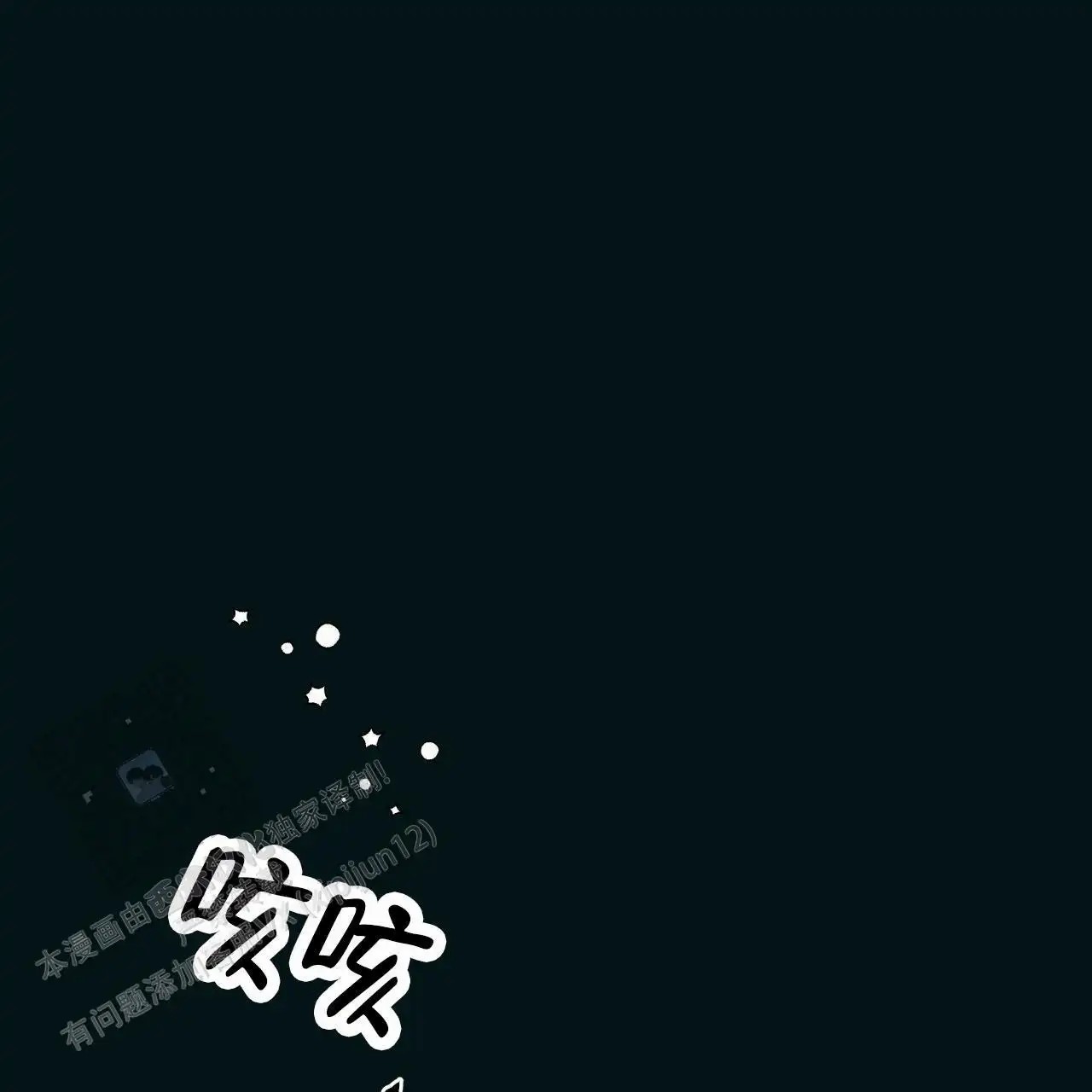 致我的情人 - 脸怎么了？ - 第6页