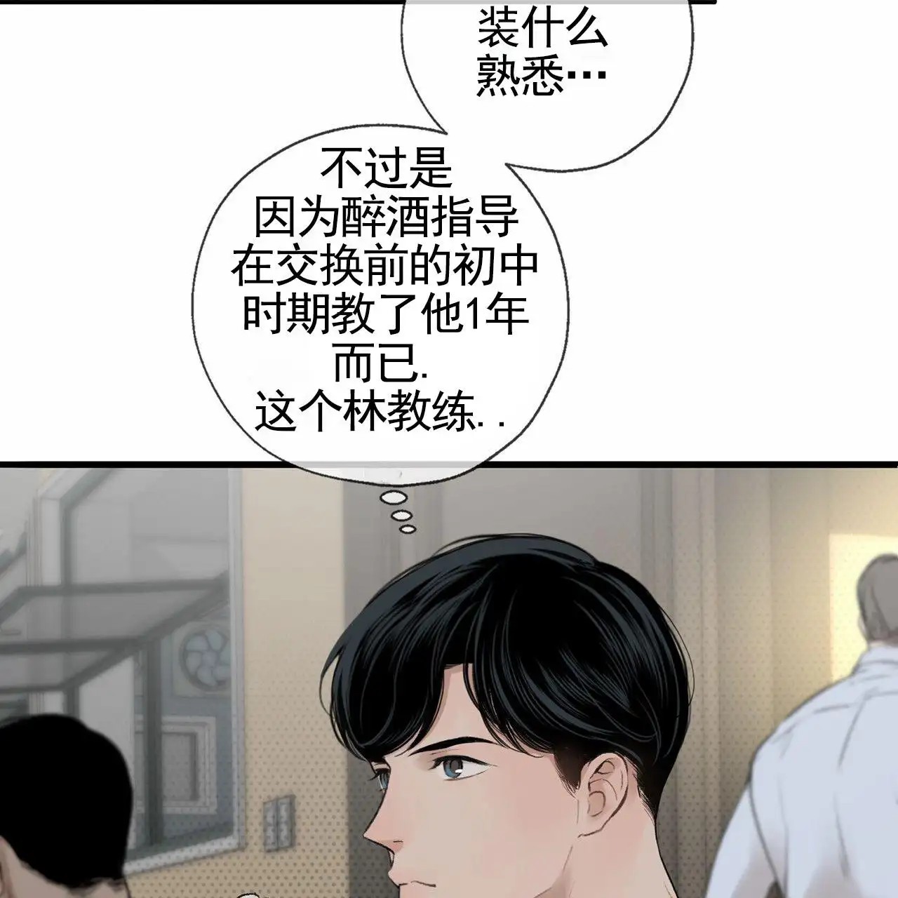 逐浪冲刺 - 奥运会 - 第20页