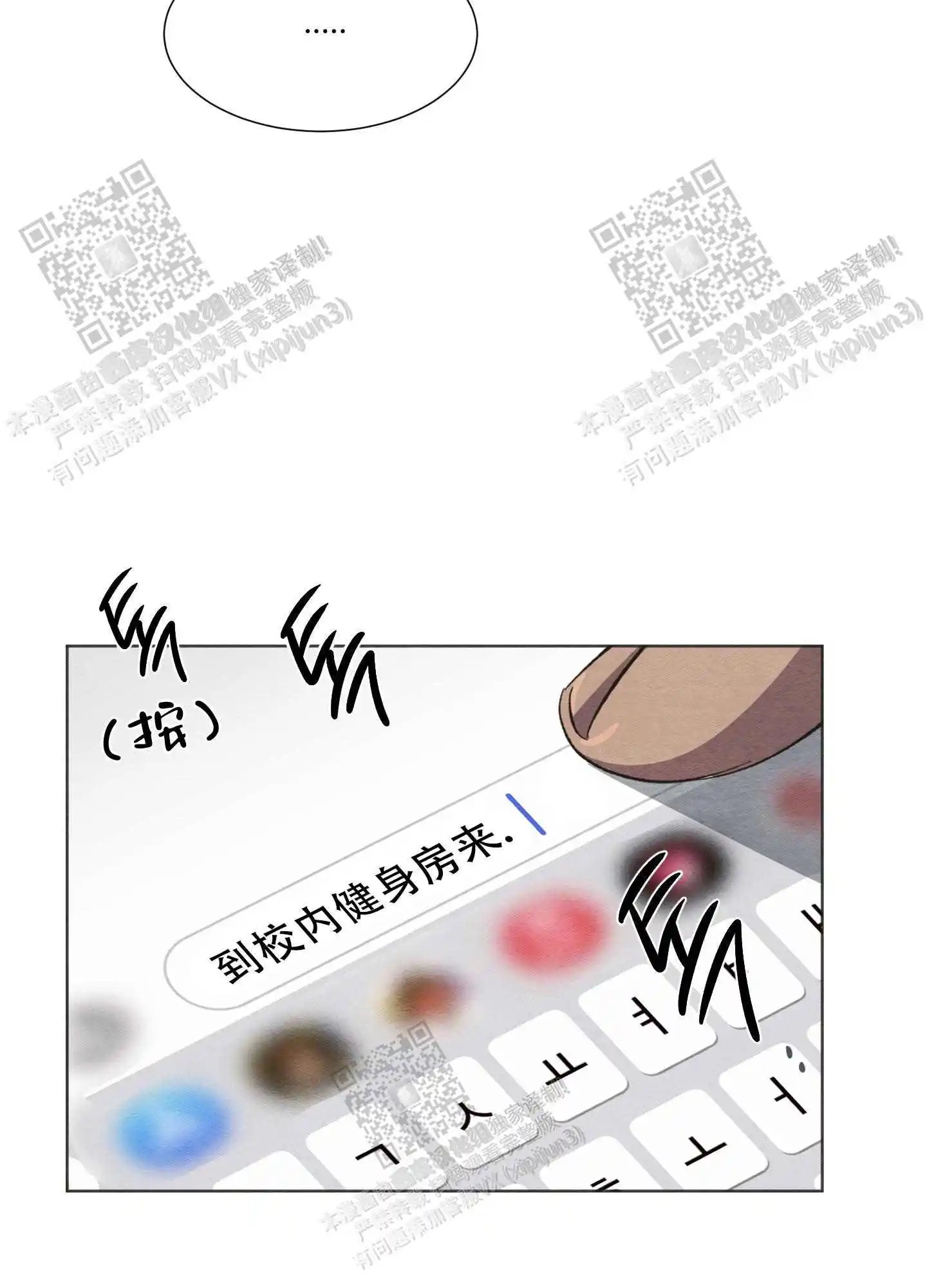 梦魔不请自来 - 别想就这么算了 - 第15页