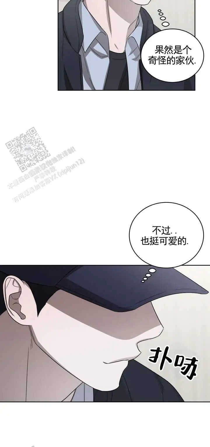 齿间温柔 - 怎么可能 - 第9页