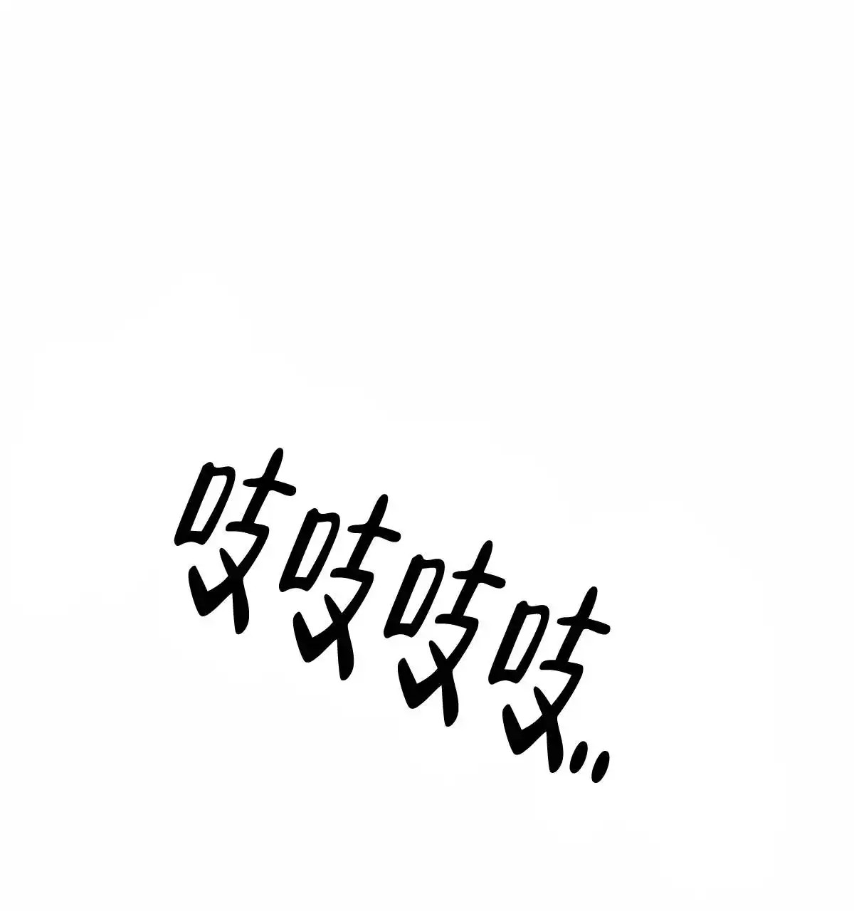 冷血动物 - 先冷静下来 - 第19页