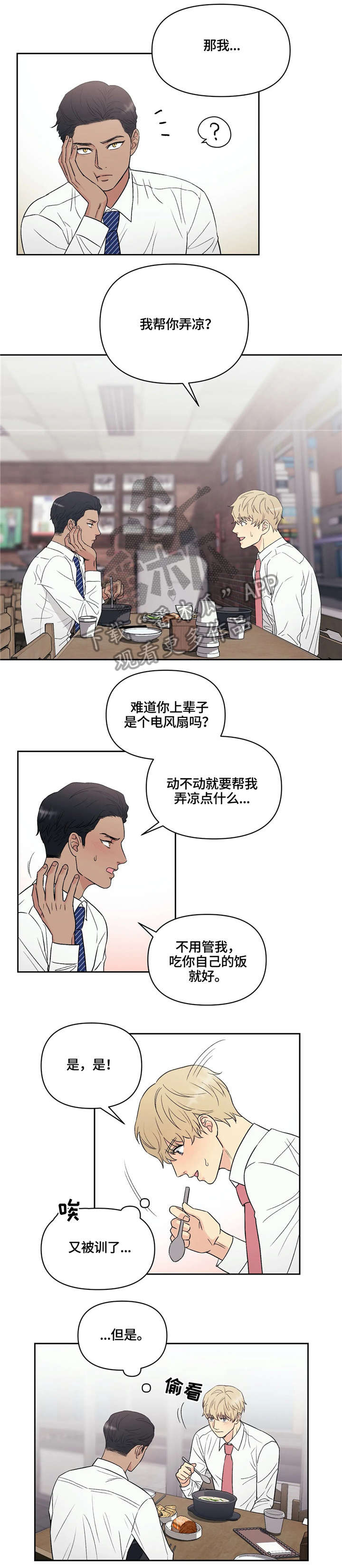 厉害的组长 - 可爱 - 第9页