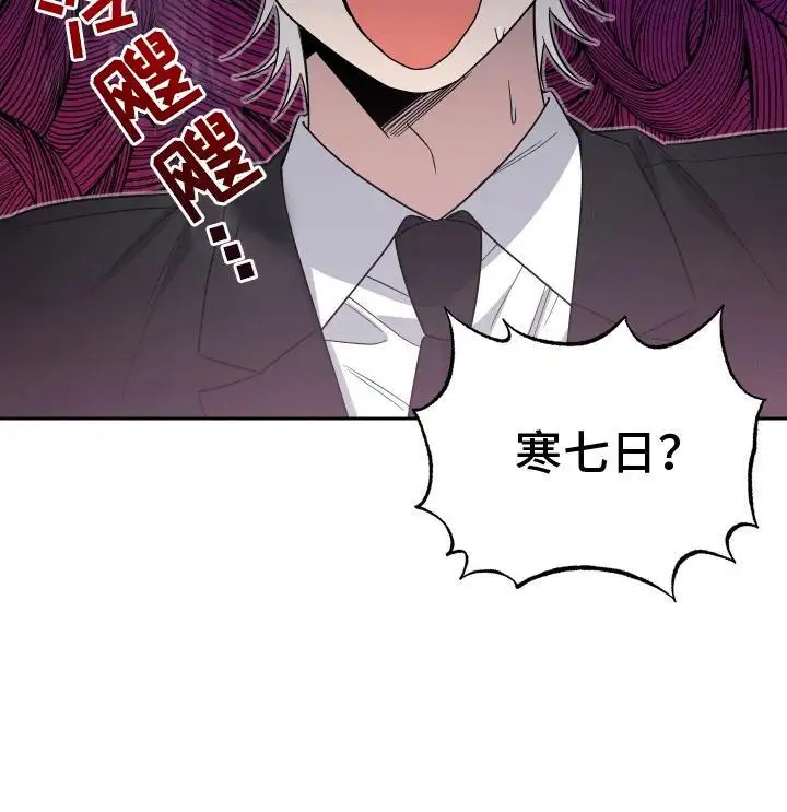发小驱魔师 - 碰面 - 第21页