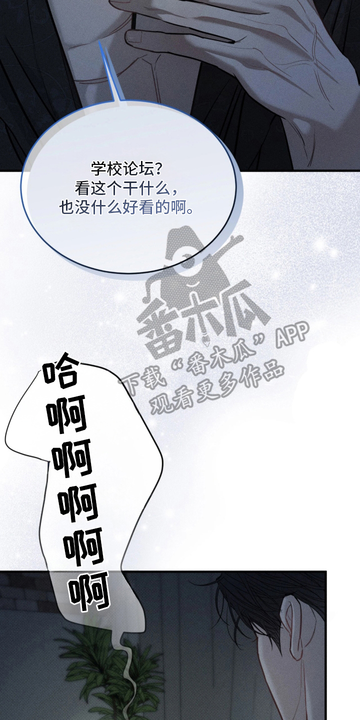 糖衣陷阱 - 不要小孩 - 第9页