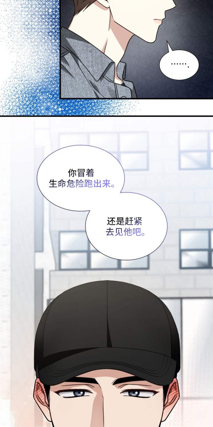 心动期限 - 都一样 - 第16页