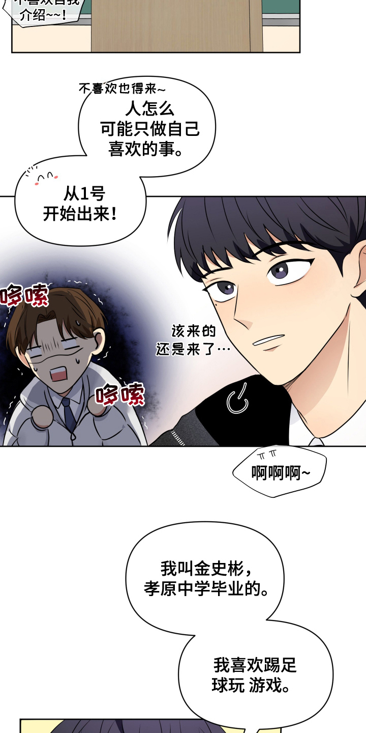四季锋面 - 请多关照 - 第5页