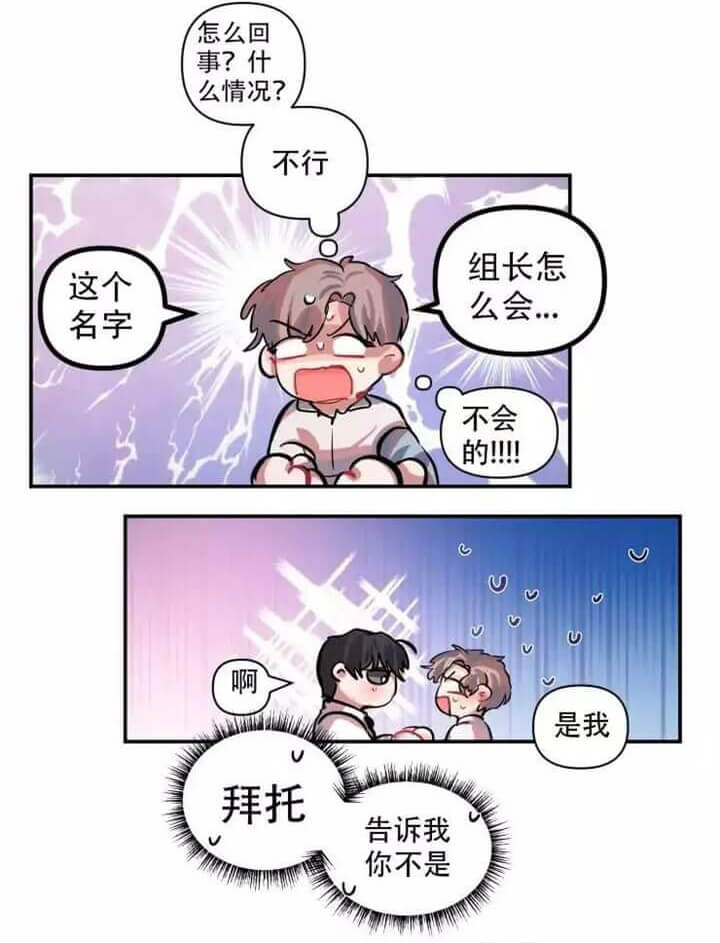 恋爱合同工 - 还“债” - 第12页