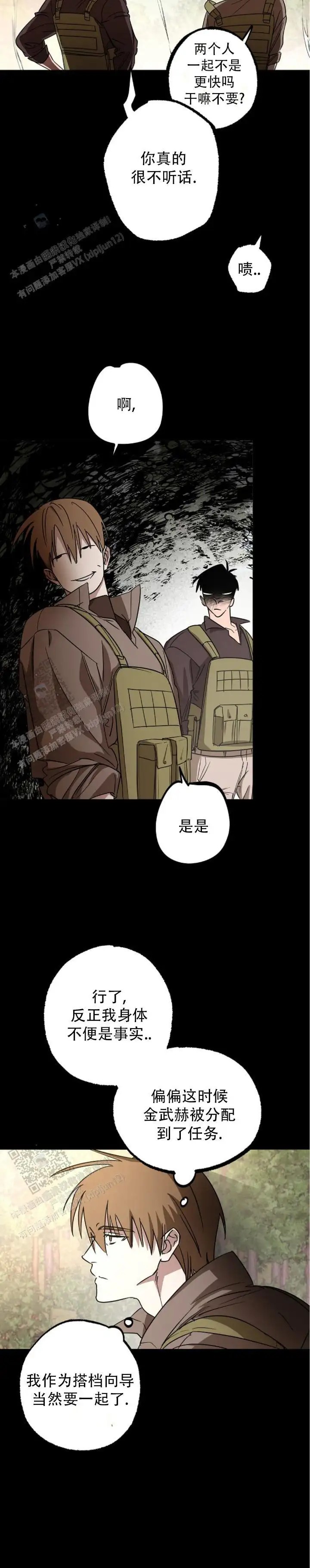 重生指引 - 你真的很不听话 - 第18页