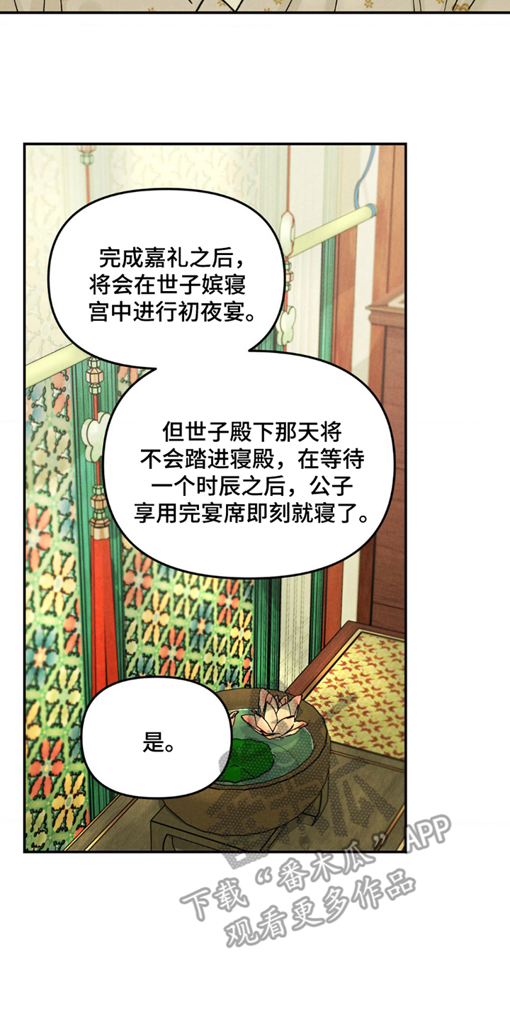 愿风降临 - 教导 - 第9页