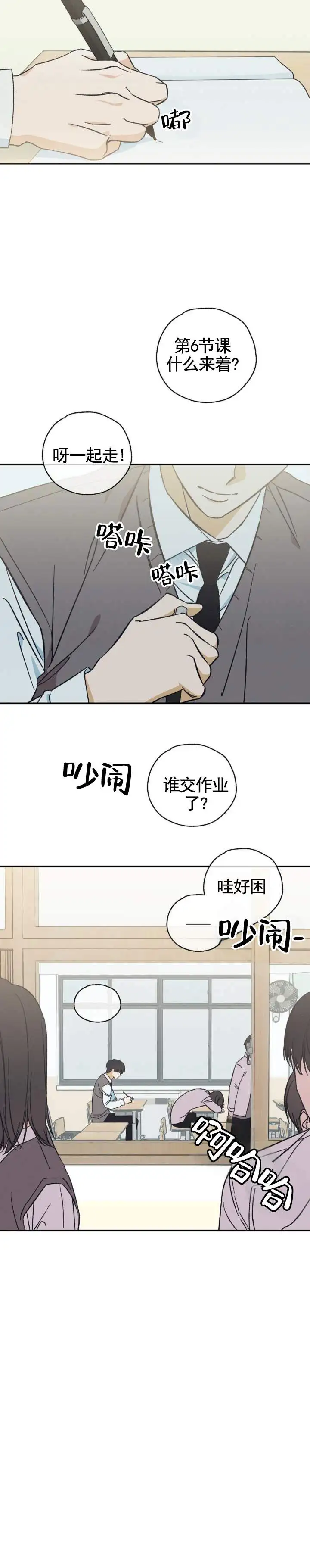 两小无猜 - 不能结婚 - 第6页