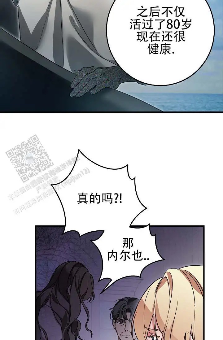 人鱼少爷日记 -   - 第10页