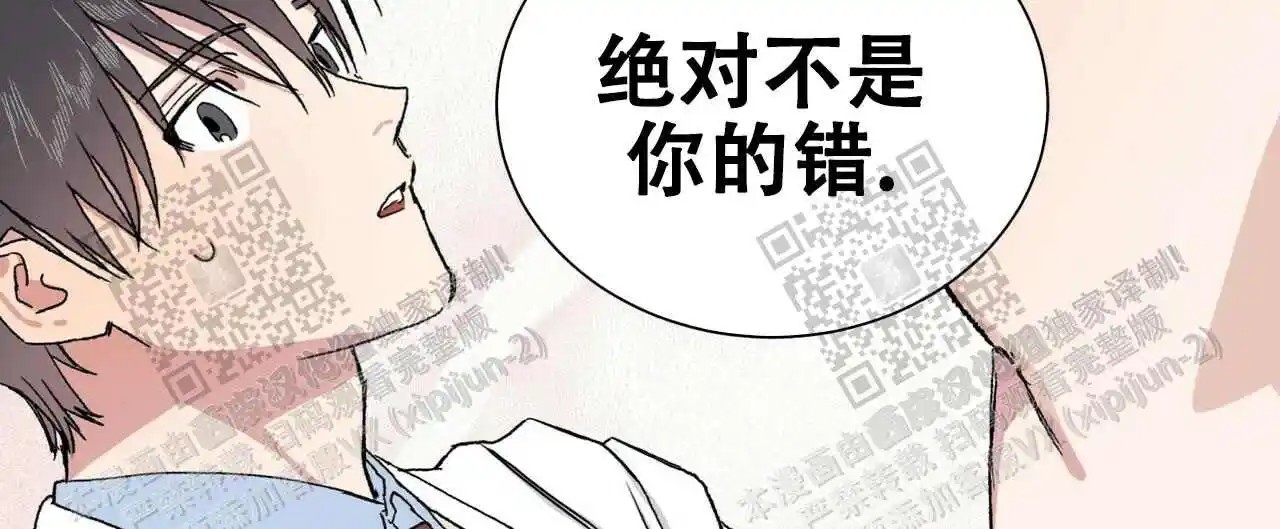 我的种马 - 你上当了 - 第8页