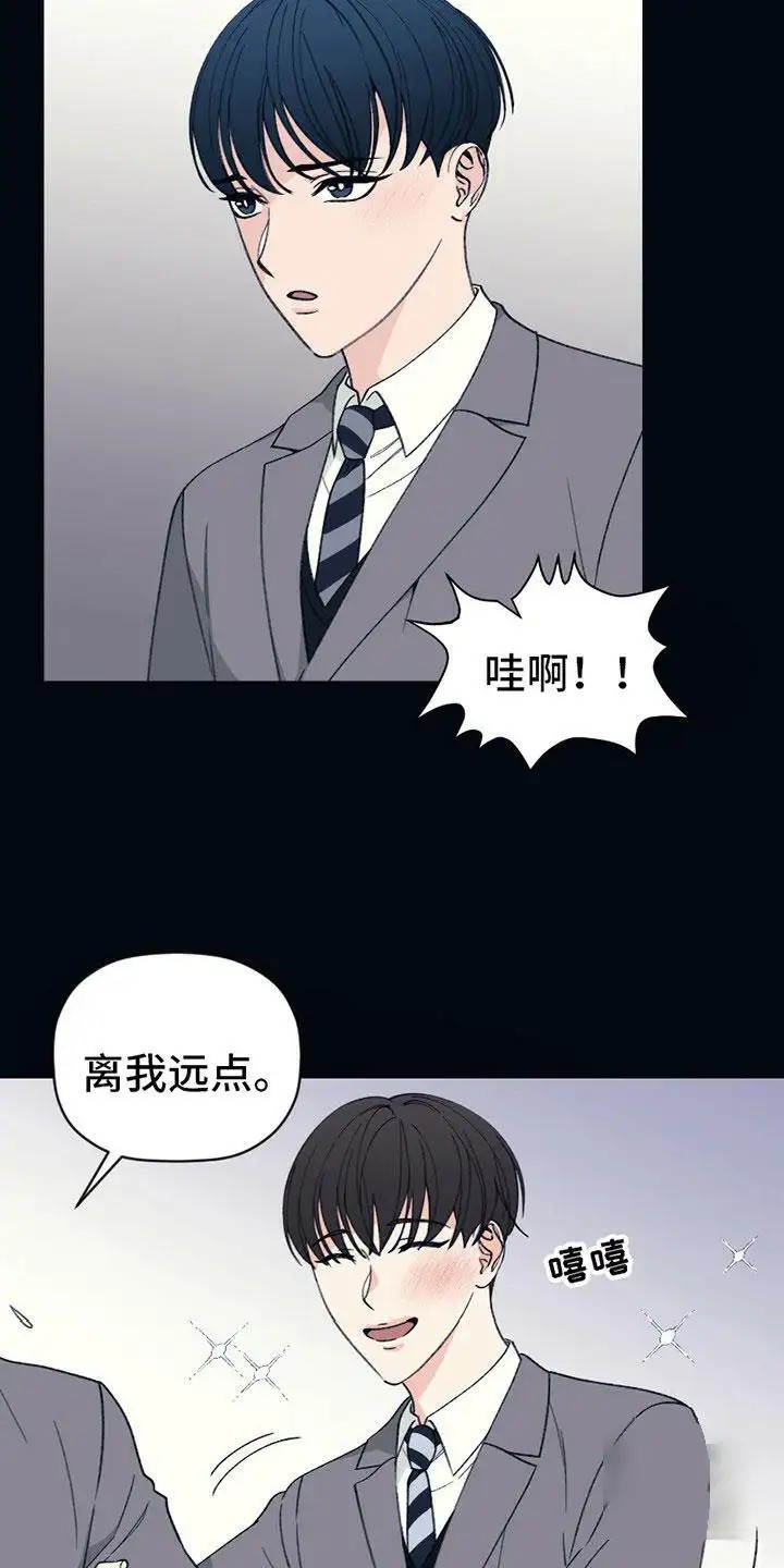 初恋号码 - 阴霾 - 第7页
