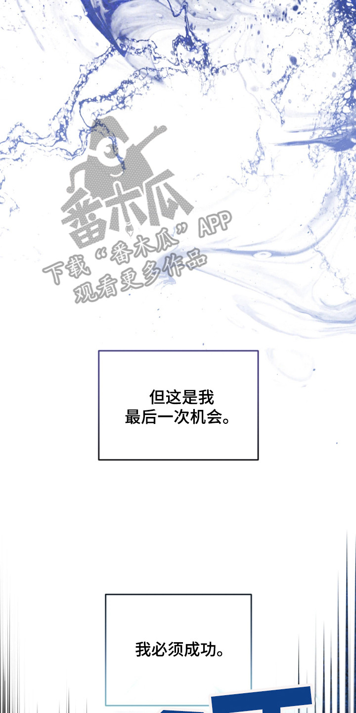 演员请就位 - 剧本 - 第21页