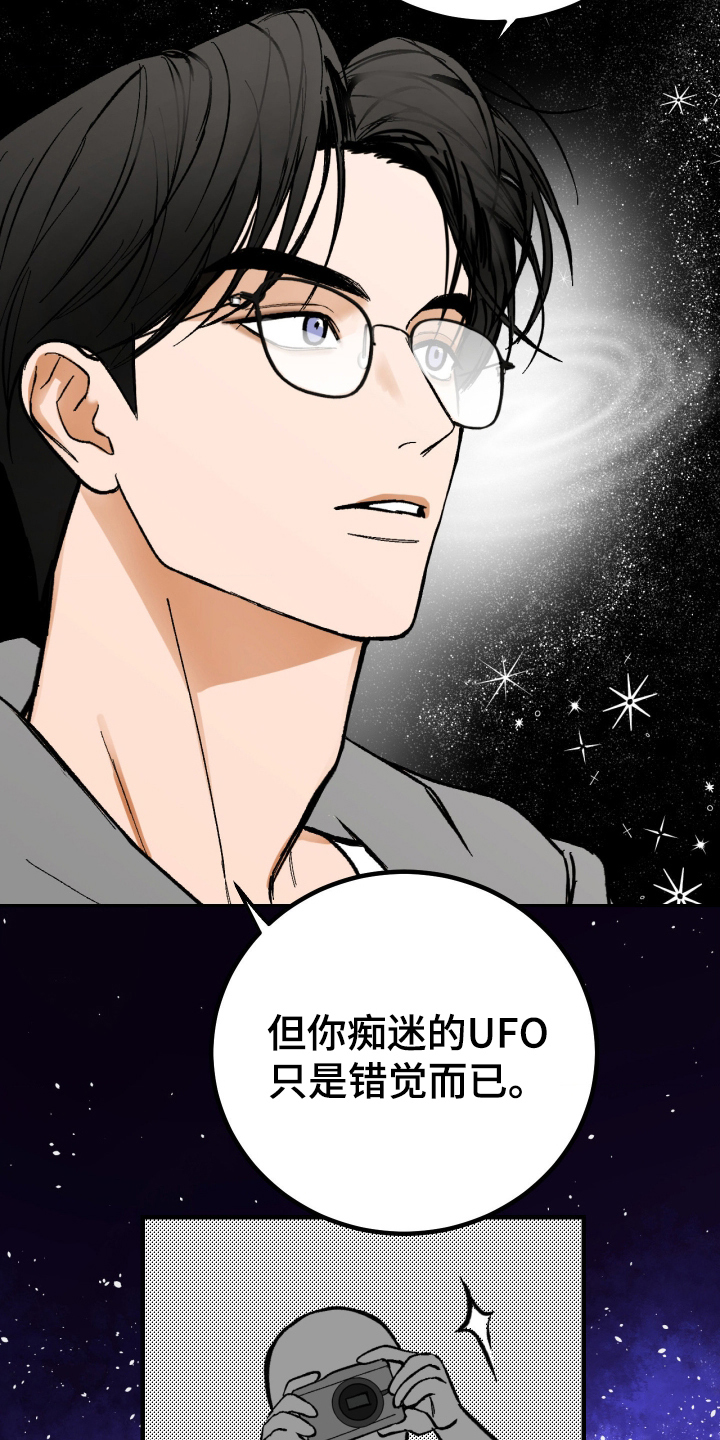 灵异同居法则 - 有问题的房子 - 第21页