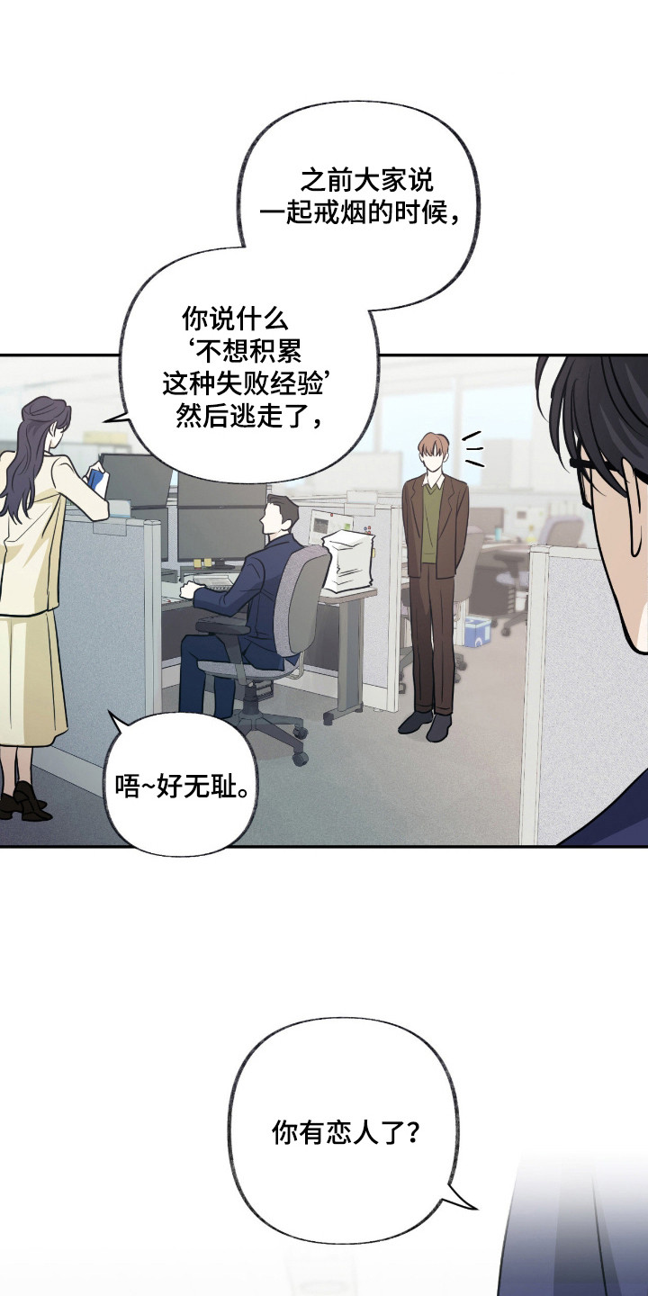 隔墙有耳 - 好奇 - 第13页