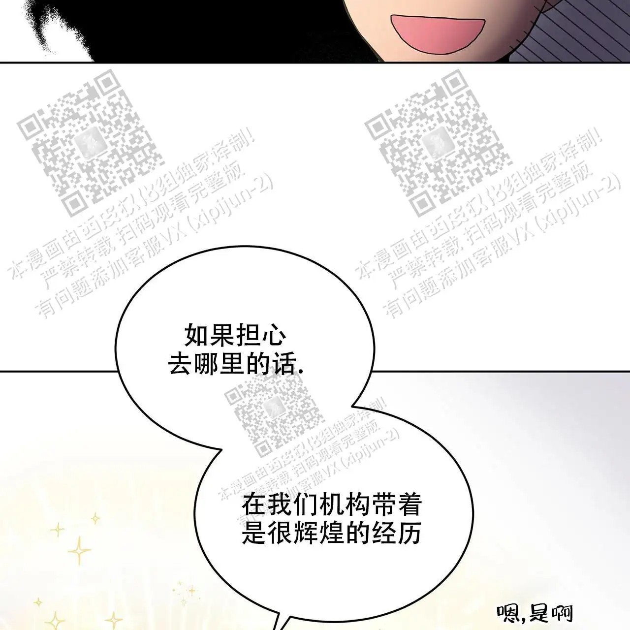 激情 - 随便打 - 第25页