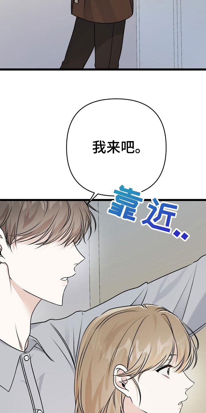 沐浴阳光 - 等你 - 第15页