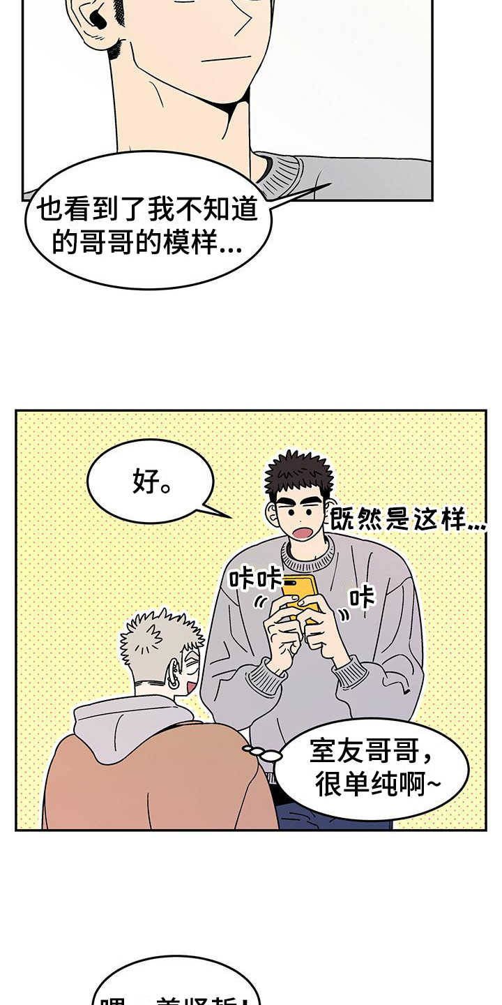 狗子的春天 - 提议 - 第9页