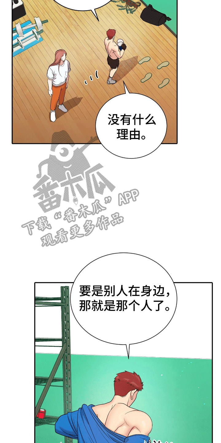 搏击俱乐部 - 易感期 - 第12页