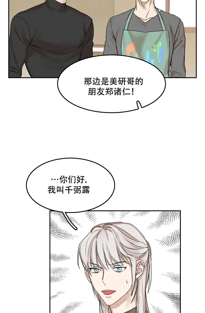 同床异梦 - 小鸡仔儿 - 第26页