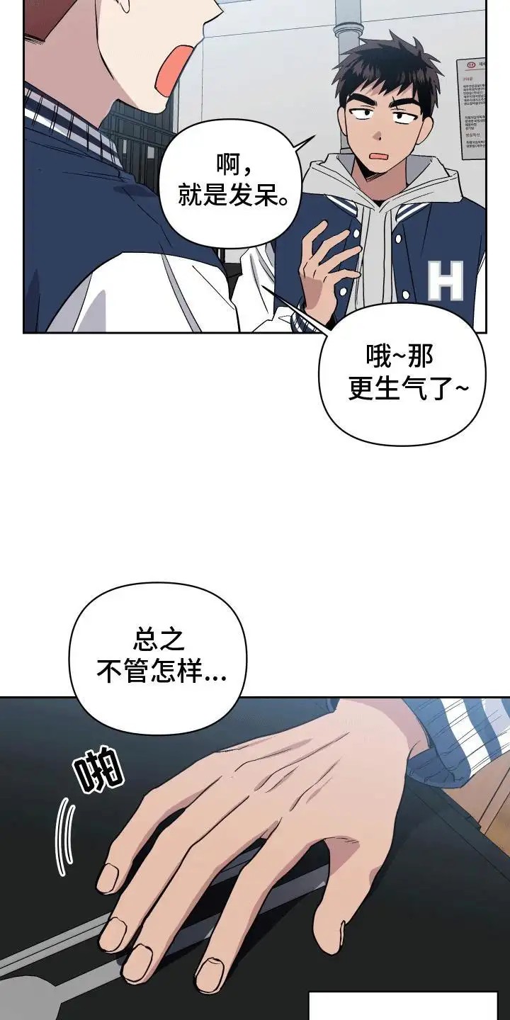发小驱魔师 - 脏东西 - 第16页