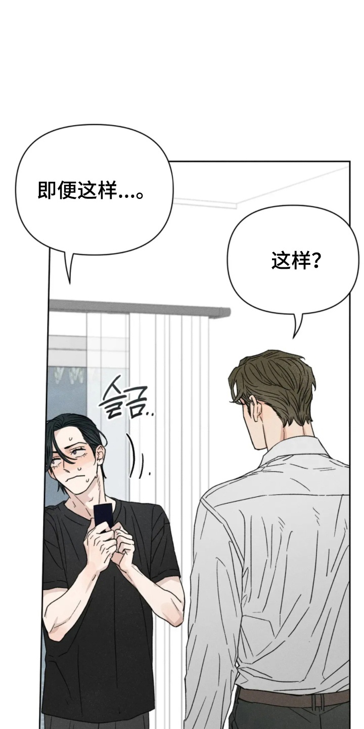 旧屋惊魂 - 朋友 - 第8页