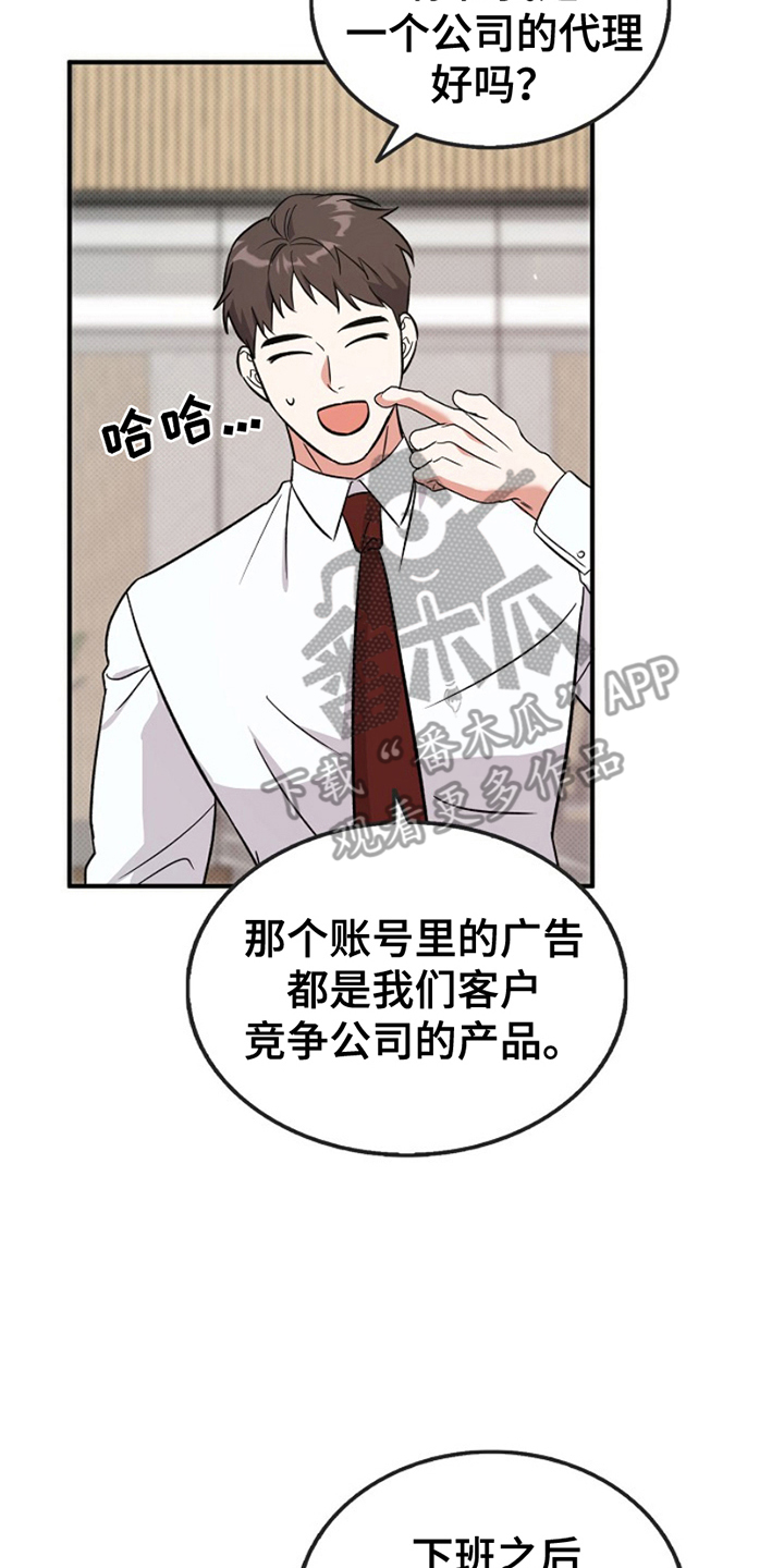 修复心动 - 模仿广告 - 第9页