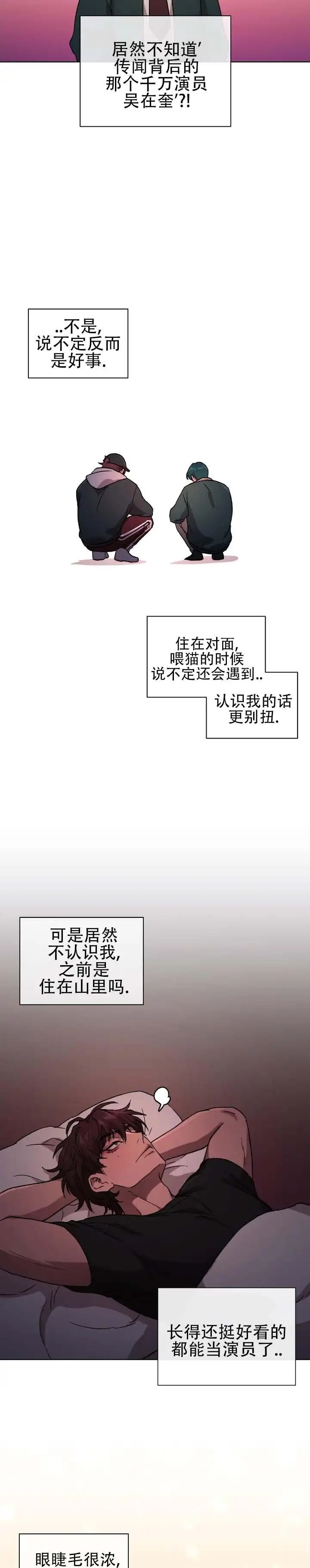 戏幕之下 - 勾引他 - 第6页