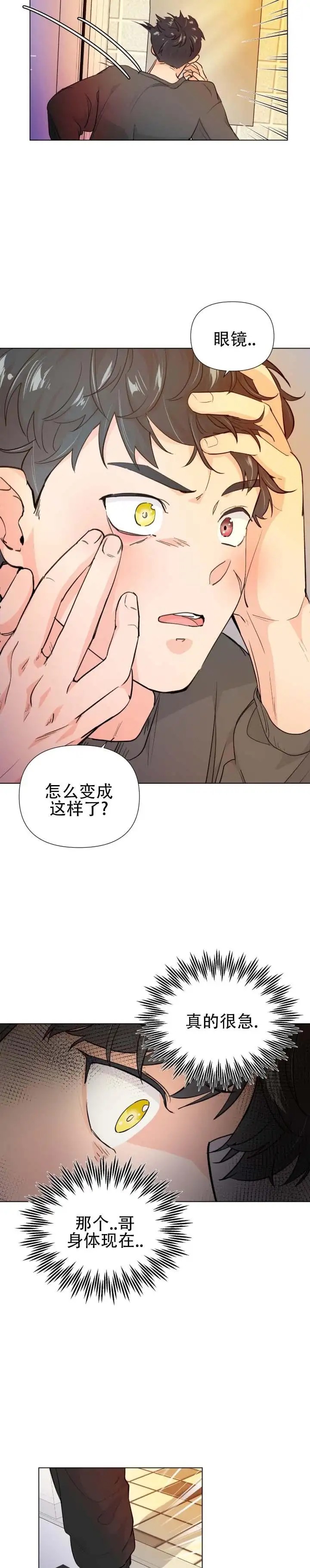 老虎生日糕 - 恶作剧 - 第8页