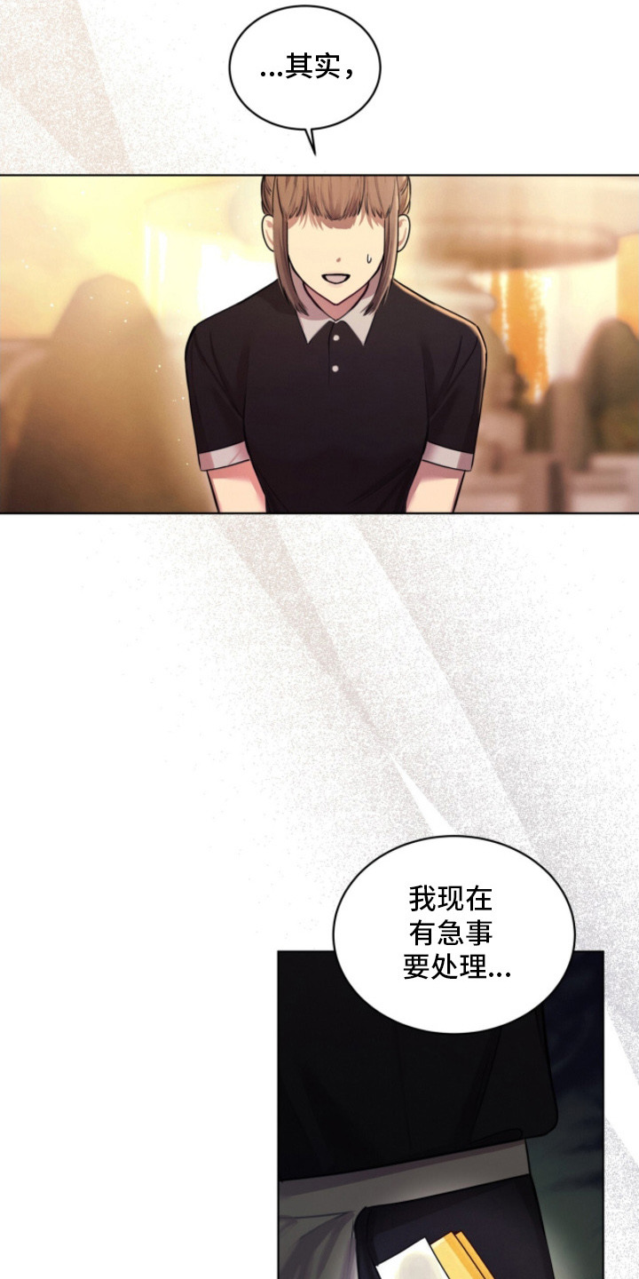 温柔牢笼 - 清理浴室 - 第11页